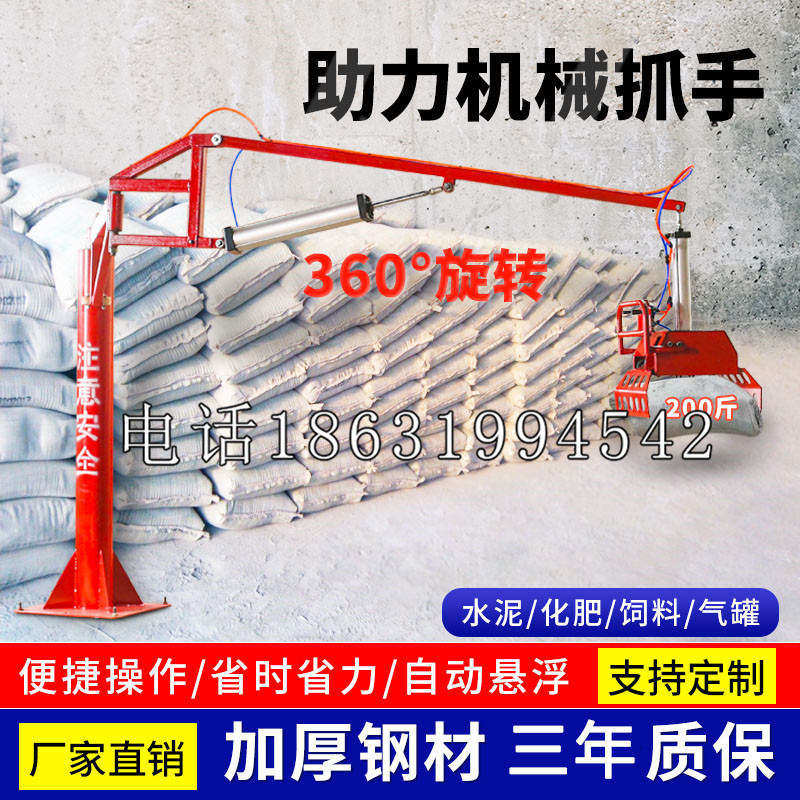 长海县助力机械抓手 平衡吊悬臂吊机车 360°旋转机械手臂 翰盾